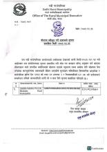 बोलपत्र स्वीकृत गर्ने आशयको सूचना ।