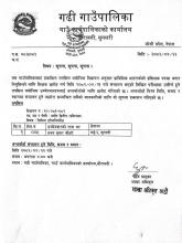सूचना ।                          सूचना ।।                          सूचना ।।।