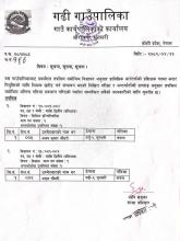सूचना ।                   सूचना ।।                     सूचना ।।।