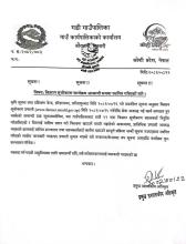 किसान सूचिकरण कार्यक्रम अस्थायी रूपमा स्थगित गरिएको सम्बन्धी सूचना ।