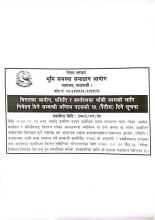सूचना ।                         सूचना ।।                     सूचना ।।।