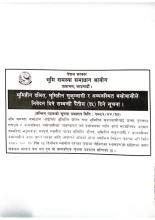 सूचना ।                         सूचना ।।                     सूचना ।।।