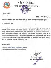 सार्वजनिक सरकारी जग्गा तथा सम्पत्ति खोजी एवं संरक्षण सम्बन्धी अत्यन्त जरूरी सूचना ।