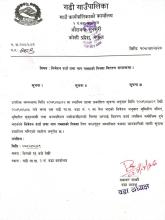 निवेदन दर्ता तथा नाप नक्साको निस्सा विवरण सम्बन्धमा ।