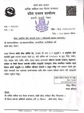प्राकृतिक स्रोत वापतको शुल्क र जरिवानाको प्रावधान सम्बन्धमा ।