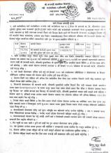 दोस्रो पटक भवन लिलाम सम्बन्धी सूचना ।