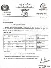 सामाजिक सुरक्षा भत्ता वितरण सम्बन्धमा ।