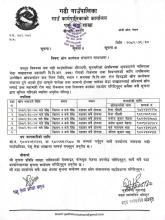 खोप कार्यक्रम संचालन सम्बन्धी सूचना ।