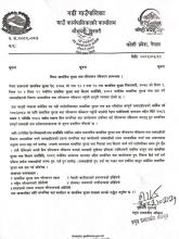 सामाजिक सुरक्षा भत्ता परिचयपत्र नविकरण सम्बन्धी सूचना ।