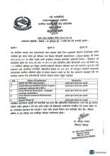 आधिकारी प्रतिनिधि (बिक्रेता) मा सुचिकृत हुने र दररेट पेश गर्ने सम्बन्धी सूचना ।