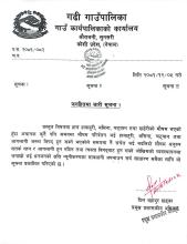 सर्तक रहन जनहितमा जारी सूचना ।