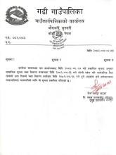 सूचना ।                        सूचना ।।                    सूचना ।।।