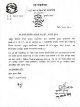 श्रम संसार प्रणालीमा अनिवार्य आबद्ध हुने सम्बन्धी सूचना ।