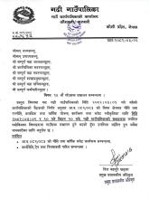 १५ औं गाउँसभा सन्चालन सम्बन्धमा ।