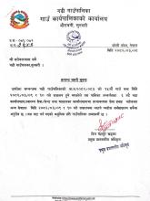 अत्यन्त जरूरी सूचना ।