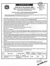 Invitation For Bids (Date of Second Publication: B.S. 2082/09/07)