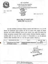 बोलपत्र स्वीकृत गर्ने आशयको सूचना ।