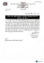 भूमिहीन दलित, भूमिहीन सुकुम्बासी र अव्यवस्थित, बसोबासीहरुले निवेदन दिने सम्बन्धी २१ दिने सूचना ।