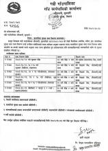 सामाजिक सुरक्षा भत्ता वितरण सम्बन्धमा ।