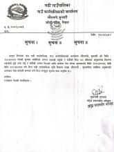 सूचना !                       सूचना !!                       सूचना !!!