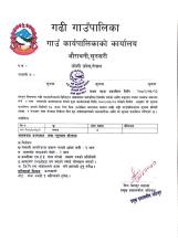 सूचना ।                सूचना ।।                 सूचना ।।।