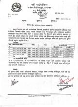 सूचना ।             सूचना ।।              सूचना ।।। गाई,भैंसी लाई  नि:शुल्क खोरेत(FMD) रोग विरुद्ध खोप लगाउने सम्बन्धि अत्यन्त जरुरी सूचना।