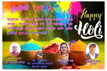 सम्पूर्ण गढी गाउँपालिका बासीमा होली पर्वको हार्दिक शुभकामना ।