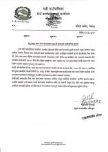 घर, टहरा तथा अन्य संरचनाहरु हटाउने सम्बन्धी सार्वजनिक सूचना ।