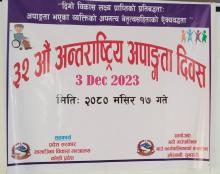 गढी गाउँपालिकामा ३२ औं अन्तर्राष्ट्रिय अपाङ्गता दिवस (3 Dec 2023) को उपलक्ष्यमा ४० जना अपाङ्गता भएका व्यक्तिहरुलाई ब्लान्केट र यातायात खर्च विवरण गरि दिवस भब्य र सभ्य मनाईएको केही तस्बिरहरु ।