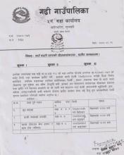 सूचना।                             सूचना।।                               सूचना।।।