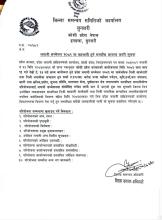 लगानी सम्मेलन २०८१ मा सहभागी हुने सम्बन्धी अत्यन्त जरुरी सूचना ।