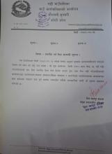 स्थानीय पर्व बिदा सम्बन्धी सूचना ।
