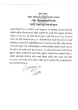 सम्पत्ति विवरण दर्ता सम्बन्धी सूचना ।