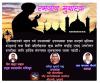मुस्लिमहरूको  रमजान मुबारक।