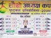 चौथो अध्यक्ष कप फुटबल प्रतियोगिता -२०७९  गाउँपालिका औरावनी,सुनसरी   (२०७९ चैत २० देखी २७ गते सम्म)